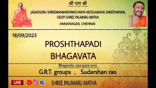 ಚಾತುರ್ಮಾಸ್ಯ ವಿಶೇಷ ಉಪನ್ಯಾಸ ಮಾಲಿಕೆ ವಿಷಯ  quot ಪ್ರೋಷ್ಠಪದಿ ಭಾಗವತ quot Day 69 [upl. by Lemay]