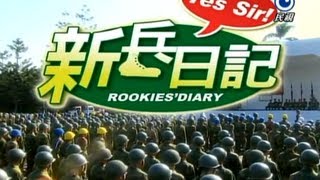 新兵日記 Rookies Diary Ep 10 [upl. by Bronwyn503]