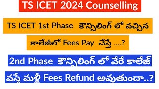 TS ICET 2024 Seat Allotment  TS ICET Seat Allotment 2024 Download link TS ICET latest news [upl. by Adnoral695]