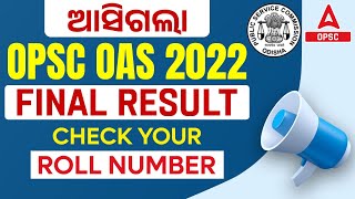 OAS Result 2024  OAS 2022 Final Result  Check Your Roll Number [upl. by Eelahc]