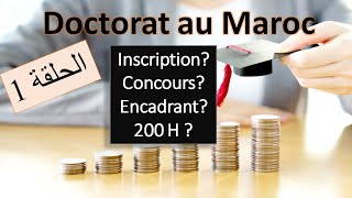 Doctorat au Maroc حلقة 1 Inscription Concours كيفاش نلقا Encadrant 200h [upl. by Radke934]