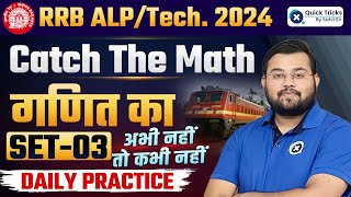 Railway ALPTech 2024  Catch The Math CTM for RRB ALP 2024  SET 03  ALP Maths by Sahil Sir [upl. by Quartus]