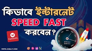 ইন্টারনেট স্পিড ফাস্ট করার উপায়  Express VPN Subscription for Speed Up Internet Speed [upl. by Peace701]