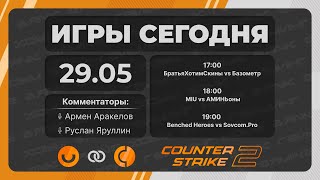 Counter Strike 2  Турнир  Второй игровой день [upl. by Raoul8]