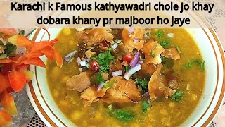 Kathiayawadi Chole Recipe  Chana Chaat Recipe Kathiyawadicholy chanachaat like Subscribe fyp [upl. by Weitman]