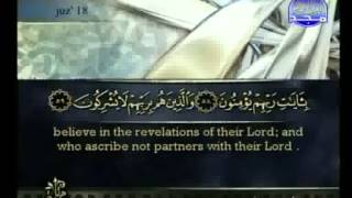 Surat AlMuminûn The Believers  Sheikh Ahmad AlAjmi with english translation [upl. by Eilrebma]