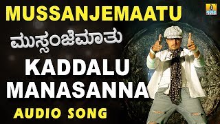 Kaddalu Manasanna  Mussanje Maatu  Kunal Ganjawala  V Sridhar  Sudeep Ramya  Jhankar Music [upl. by Eneles653]