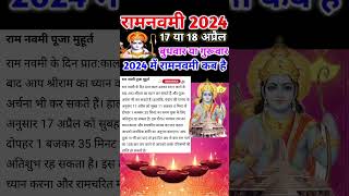 Ram navami 2024Ram navami 2024 dateRam navami 2024 kab haiNavratri 2024 ram navami [upl. by Kostival]