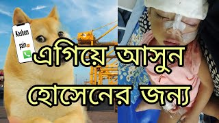 হোসেনকে সাহায্য করতে এগিয়ে আসুন  Mr kashem  hosen bodda  Chittainga TV [upl. by Layman337]