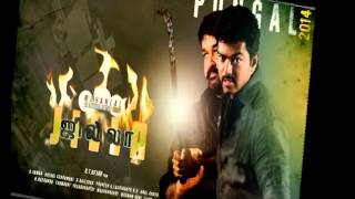 Jilla Tamil Movie Teaser [upl. by Anana]