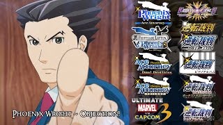 Ace Attorney All Phoenix Wright  Objection 2001 Variations 2016 [upl. by Trah]