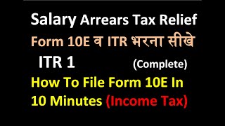 File Form 10E and Tax relief us 89 for arrear salary  Arrear Salary Income Tax Calculation [upl. by Gambrill466]