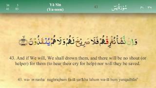 036 Surah Ya Seen with Tajweed by Mishary Al Afasy iRecite [upl. by Hartwell]