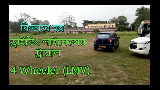 Driving License Test  Four wheeler Licence  kalyani RTO  4 Wheeer Driving Test  LMV Driving Test [upl. by Rurik]