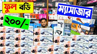 বডি মাসাজার 🔥থেরাপি মেশিন 200 টাকা  body massager machine price  therapy machine price 2023 [upl. by Niarda677]