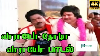 Vaaraayo Thozha Vaaraayo வாராயோதோழா வாராயோ TM SChorus  Marraige Love H D Song [upl. by Oetam]