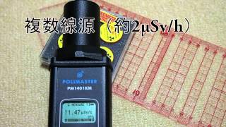 Polimaster PM1401KM に線源を近づけたときの様子（線量率モード） [upl. by Rooke]