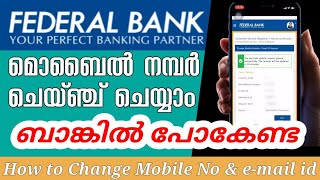 Federal Bank Mobile Number Change Malayalam I How to Change Federal Bank Mobile Number I ShiRazMedia [upl. by Undine]