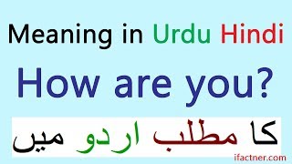 How Are You Meaning In Urdu  Study English online  English to Urdu words [upl. by Haelem]