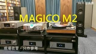 【器材】 MAGICO M2  Hong Kong [upl. by Giffy]