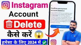 Instagram Account Delete Kaise Kare Permanently How To Delete Instagram Account Insta Id Delete [upl. by Ennayehc]