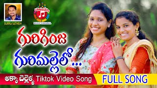 GURI GINJA GURI MALLELO  NEW FOLK SONG 2019  BURRA SATHISH SHIRISHA MOUNIKA YADAV [upl. by Colwen]