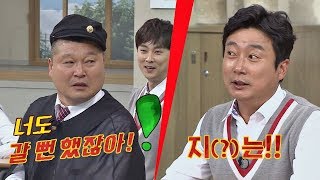 감방 언급하는 호동Kang Hodong에 수근Lee Soogeun의 일침 quot지는quot 아는 형님Knowing bros 130회 [upl. by Aeneus792]