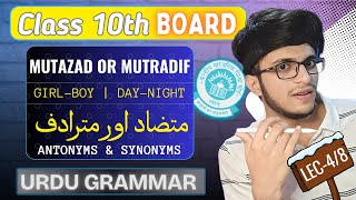 Mutazad aur Mutradif alfaz  Urdu Grammar  LEC 04  Urdu Tenthies [upl. by Ytsirk]