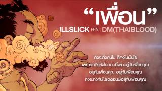 ILLSLICK  quotเพื่อนquot Feat DM Official AudioLyrics [upl. by Nima]