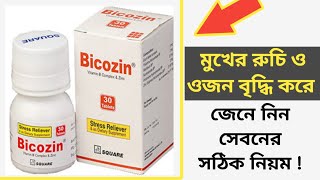 বিকেজিনBicozinট্যাবলেট এর কাজ কি  Bicozin tablet এর কাজ কিMedicine Matters [upl. by Anytsirhc]