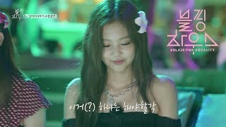 BLACKPINK  ‘블핑하우스 BLACKPINK HOUSE’ EP53 [upl. by Demetris54]