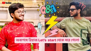 রিয়াজকে কেনো Let’s startএ দেখা যায়না QNA তে উঠে এলো আসল সত্য। Sayak Chakraborty  Riaz Laskar [upl. by Senilec]