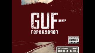 Гуф ft Slim  Есть вопросы [upl. by Reinhardt]