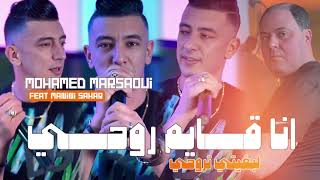 Cheb Mohamed Marsaoui 2024 Ana 9ayem Rohi  لبغيتي تروحي  Feat Manini Sahar  Live Solazur 2024 [upl. by Ronal]