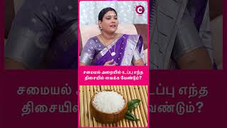 How to use salt to bring good luck  astrologer revathi rajesh kanna shorts shortvideo [upl. by Corine249]