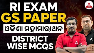 RI ARI Amin Previous Year Question Paper I General Studies For RI ARI Amin 2024  ଓଡିଶା ମହାମାରାଥନ [upl. by Jenifer]