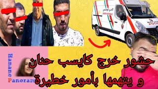 عاجل حشور خرج كايسب و يتاهم فحنان بانوراما [upl. by Fayth]