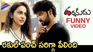 Rakul Preet Makes Fun of Darsakudu Movie Hero Ashok  Funny Video  Sukumar  Noel Sean  Eesha [upl. by Seline306]