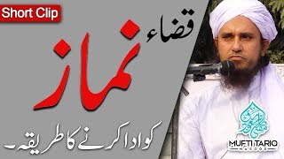 Qaza Namaz Ko Ada Karne Ka Tarika by MuftiTariqMasood [upl. by Ofloda]