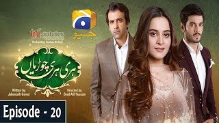 Hari Hari Churiyan  Episode 20  Aiman Khan  Wahaj Ali  Hasan Ahmed [upl. by Ueihttam]