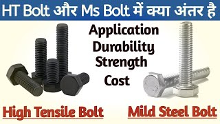 High Tensile Bolt HT VS MS Mild steel Bolt [upl. by Onig]