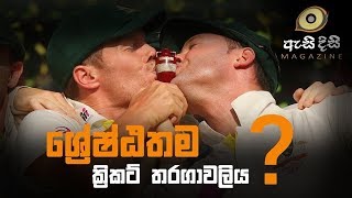 අළුබඳුන මෙතරම් වටින්නේ ඇයි [upl. by Rogozen690]