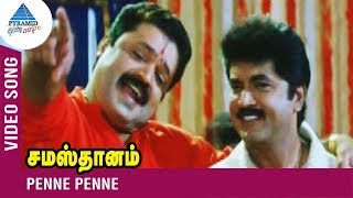 Penne Penne Video Song  சமஸ்தானம்  Unnikrishnan  Tippu  Harini  Ganga  Deva [upl. by Rayshell]