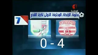 النادي الإفريقي 40 الملعب التونسي 2011 [upl. by Yesllek]