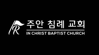 101324 빛의 자녀들처럼 행하라 엡 5114 Walk as Children of the Light Ephesians 5114 [upl. by Eidur]