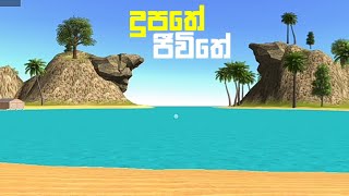 Ocean Is Home Survival Island Sinhala Game Play [upl. by Airt706]