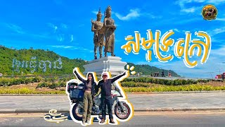 Ep11ក ទៅលេងសមុទ្រក្រៅនៅកំពង់សោម HONDACB400X CAMBODIA fujifilmxt30 Mafiyaresort [upl. by Trauner]