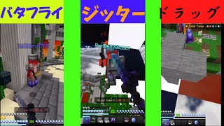 【マイクラ】どのクリック方法がいいの？？ヤメピィのゲーミング事務所 [upl. by Fleming232]