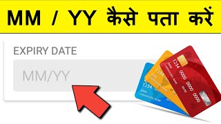 Valid Thru Kya Hai  Mm Yy Kya Hota Hai  Mm Yy Meaning In Debit Card [upl. by Hollerman]