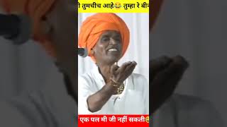 😂मी तुमचीचं आहे तुम्हा रे बीना मी एक पल जी नहीं सकती 😂 indurikarmaharajcomedykirtan shorts kirtan [upl. by Anirhtak]